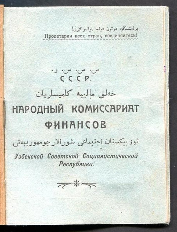 Служебное Удостоверение.