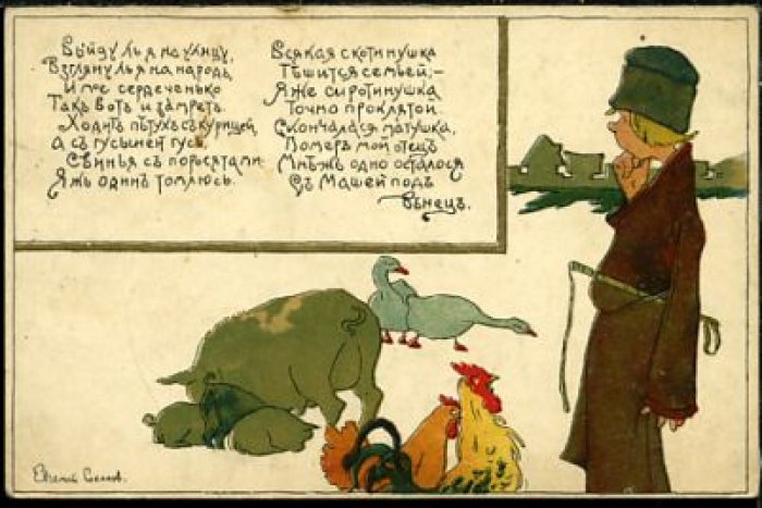Соколов Евгений. Выйду я ль на улицу, / Взгляну ль я на народ...