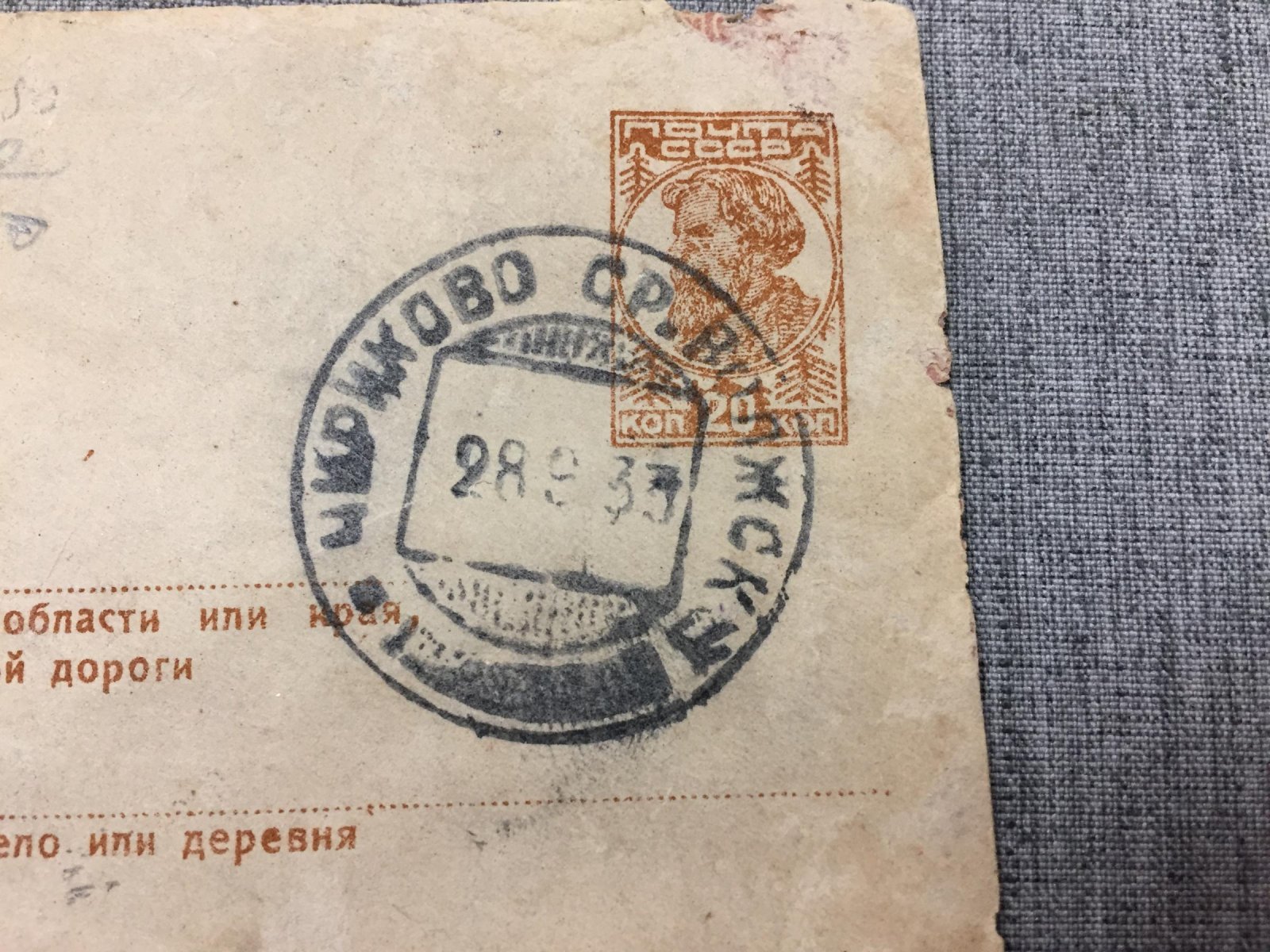 Конверт рекламный. Уничтожим сорняки!.