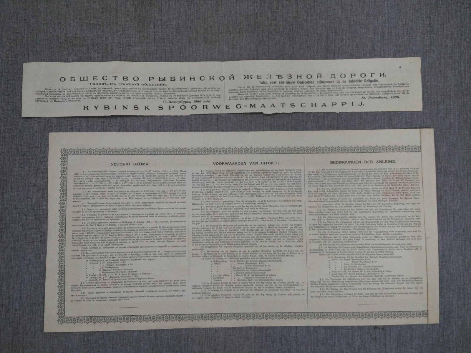 Облигация двойная на 2000 марок 1895 г. Общество Рыбинской железной дороги. 4 % облигационный заем.