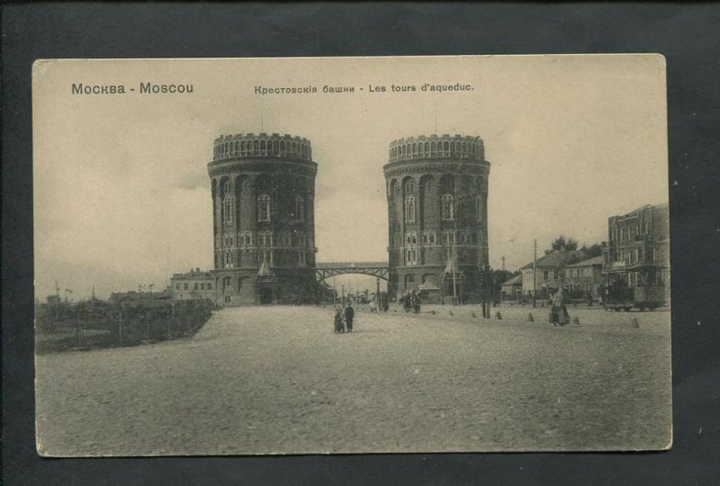 Москва. Крестовские башни.