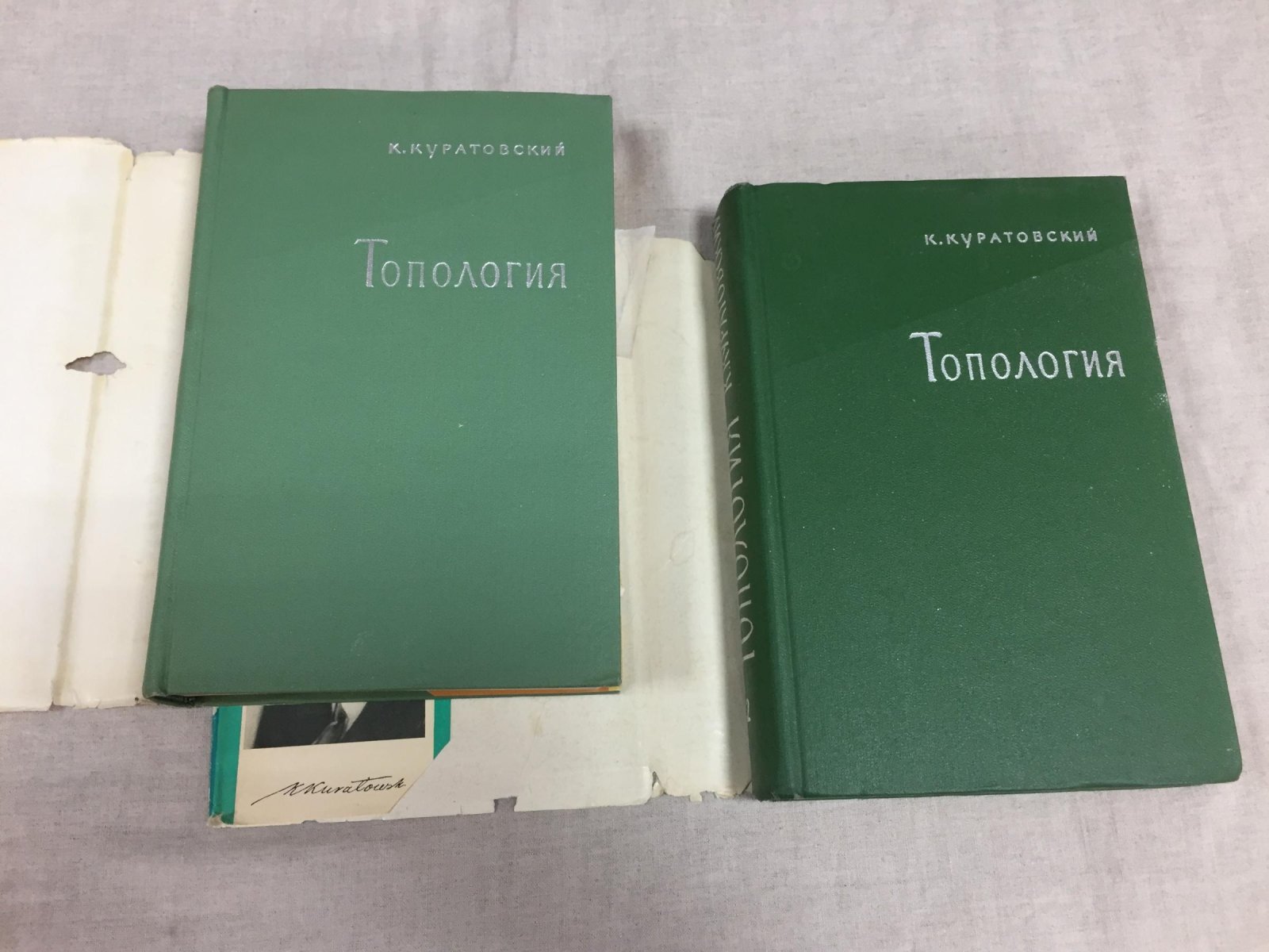 Куратовский К. Топология. В 2-х томах.