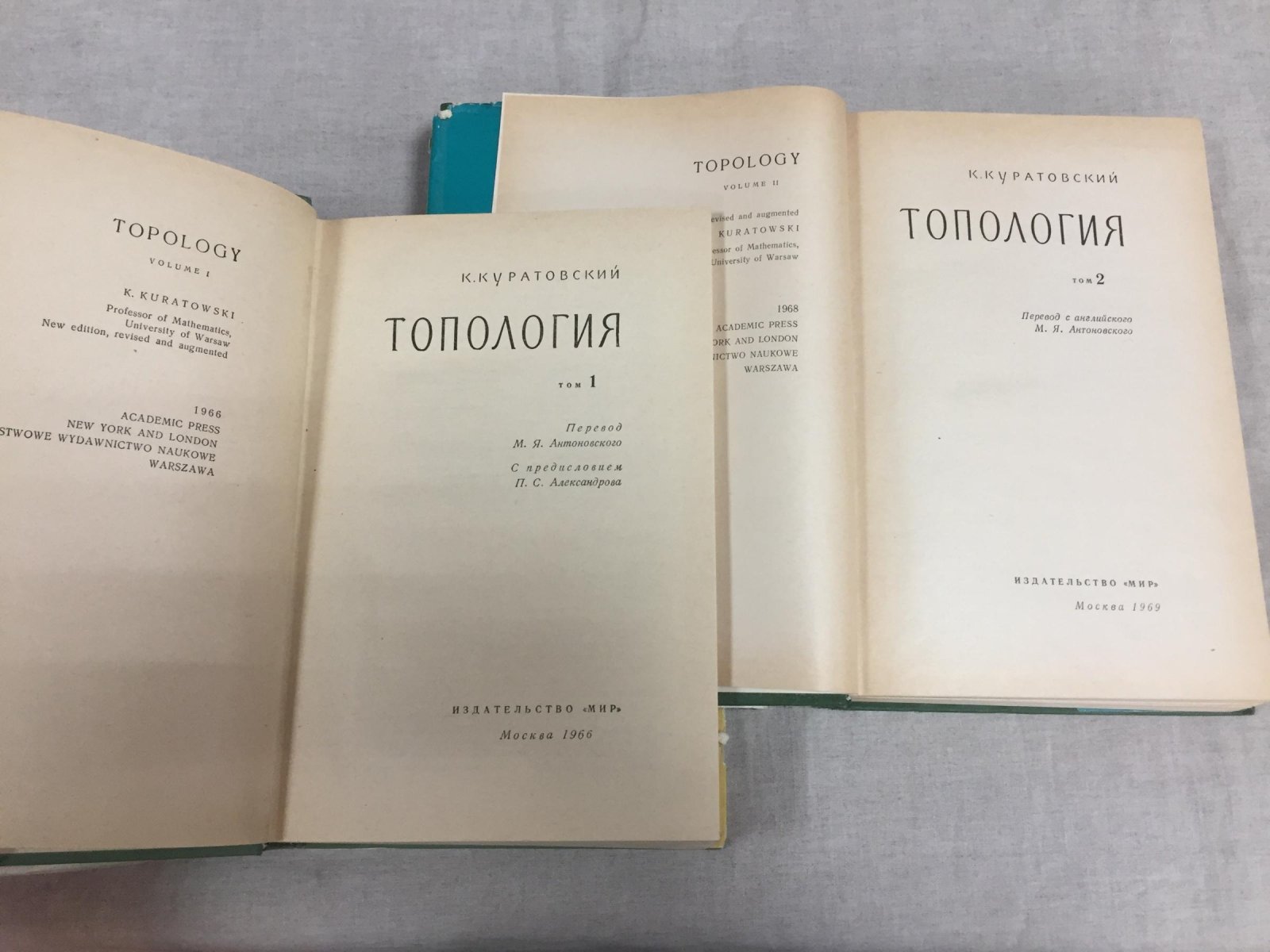 Куратовский К. Топология. В 2-х томах.