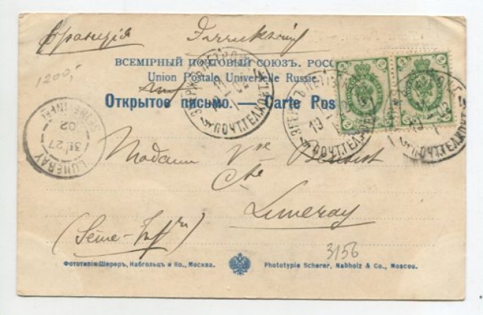 Типы России. Обед в поле.