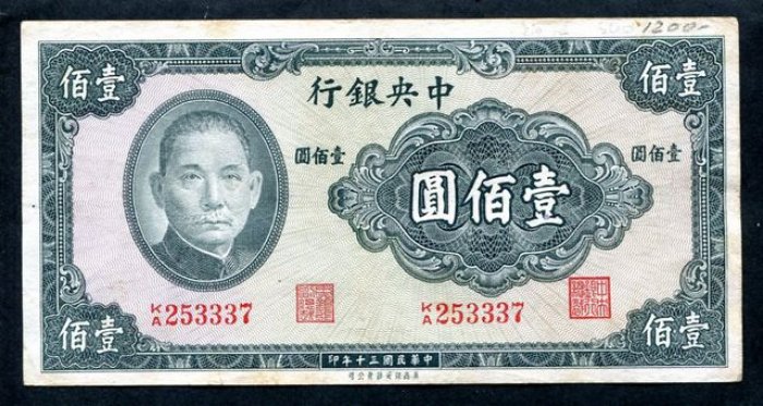 Бона. 100 юаней 1941 г. Китай