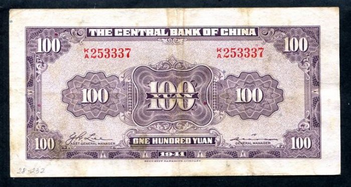 Бона. 100 юаней 1941 г. Китай