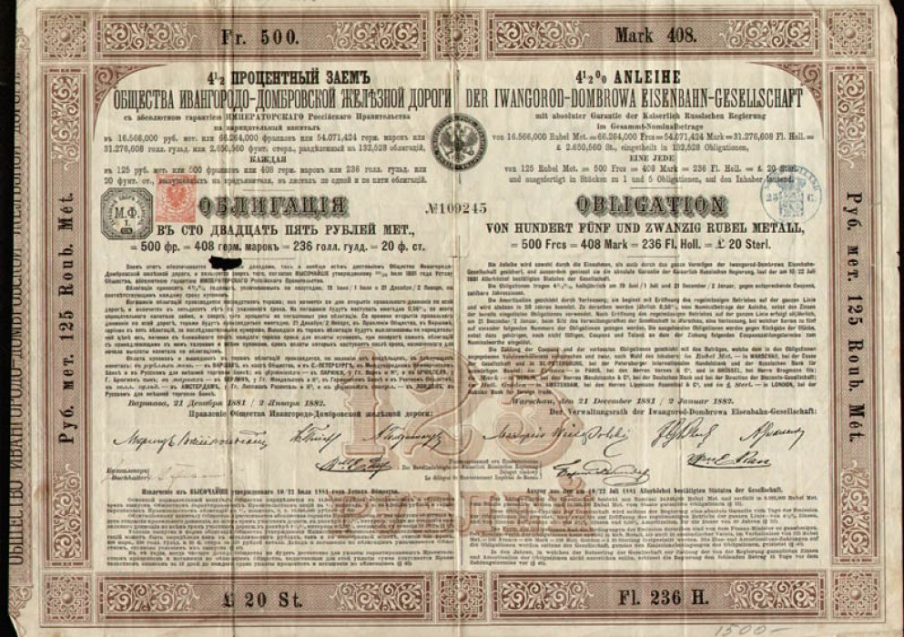 Облигация. 4 1/2 процентный заем общества Иваногородо-Домбровской железной дороги 1882 г.