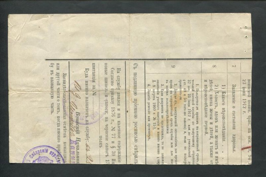 Удостоверение. Разрешение на охотничье ружье. 1920 г.