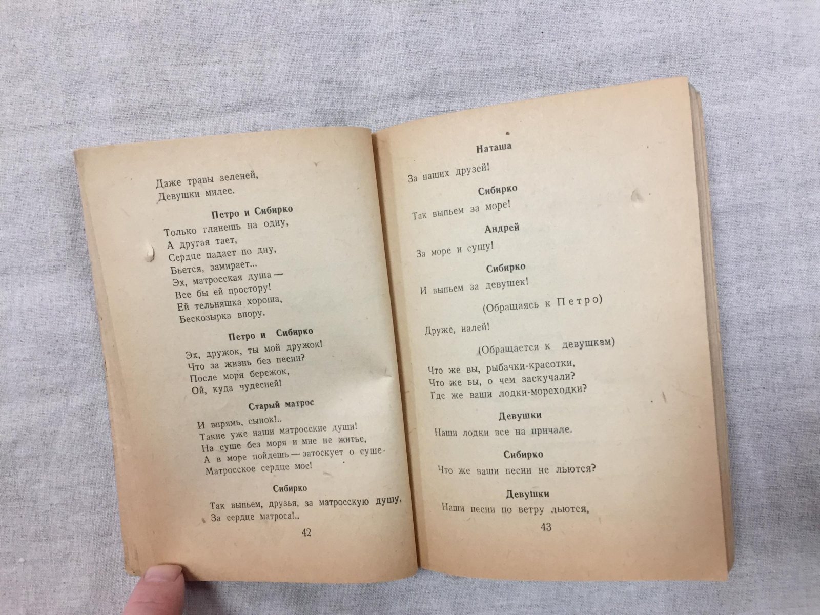 Коваль М. Севастопольцы. Опера в 4-х действиях с эпилогом.