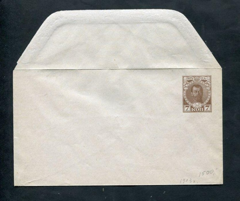 Конверт маркированный. 7 коп. 1913 г. Николай II