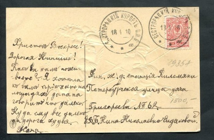 Пасхальная открытка. Христос Воскресе! Цыплята.