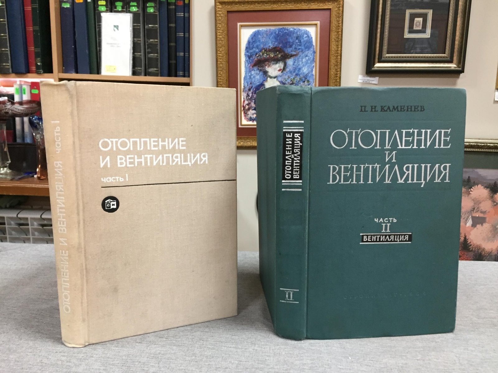 Каменев П., Сканави А. и др. Отопление и вентиляция. В 2-х частях.
