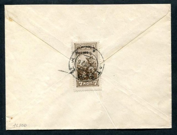 Конверт. Томск - Томск. 1926 г.