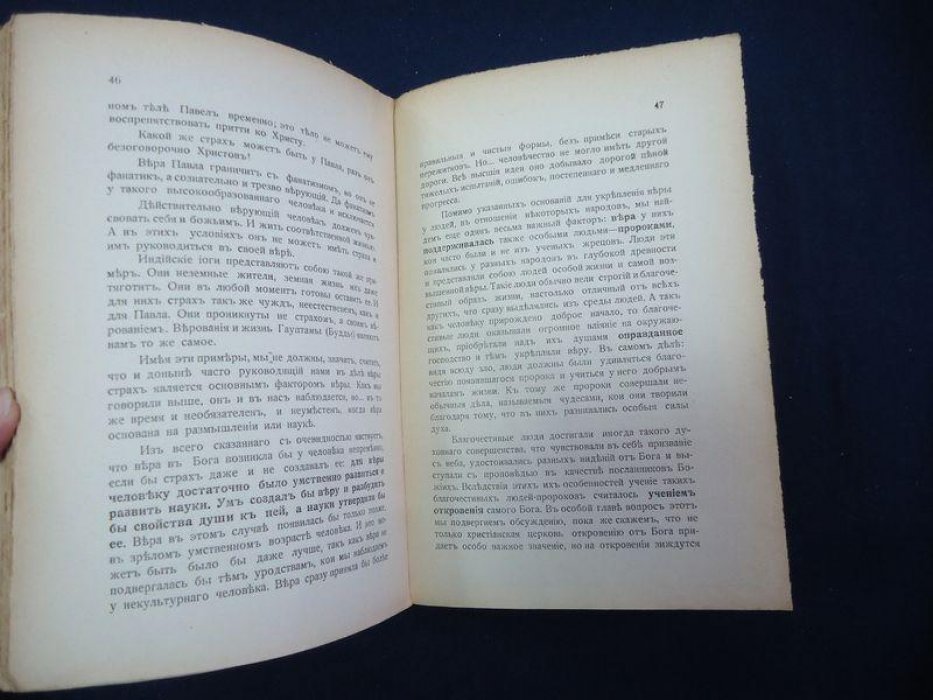 Матвеев Леонид. О вере. Краткая история религии.