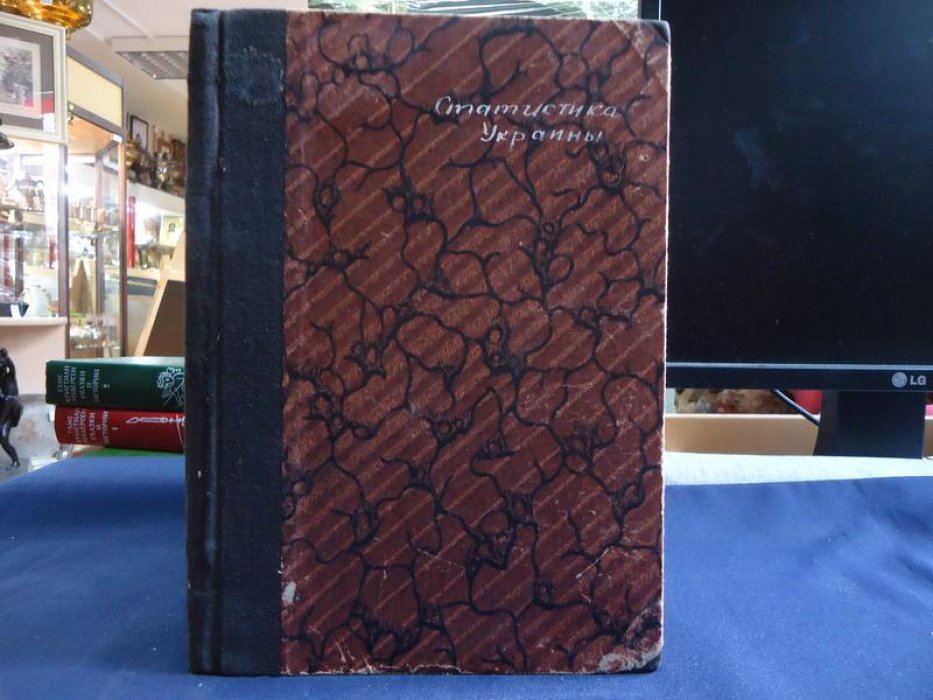 Статистика Украiни. (Статистика Украины). Рух цiн на Украiнi в 1926 р. (Движение цен в 1926 г.)
