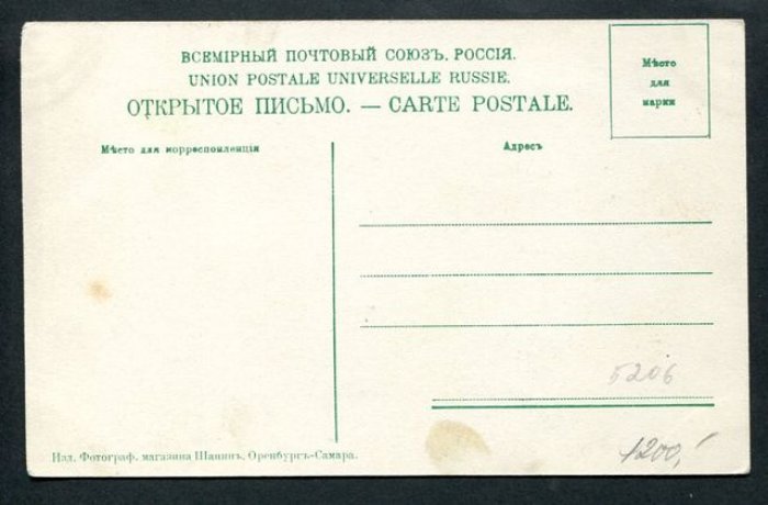 Оренбург. № 113. Николаевская улица.