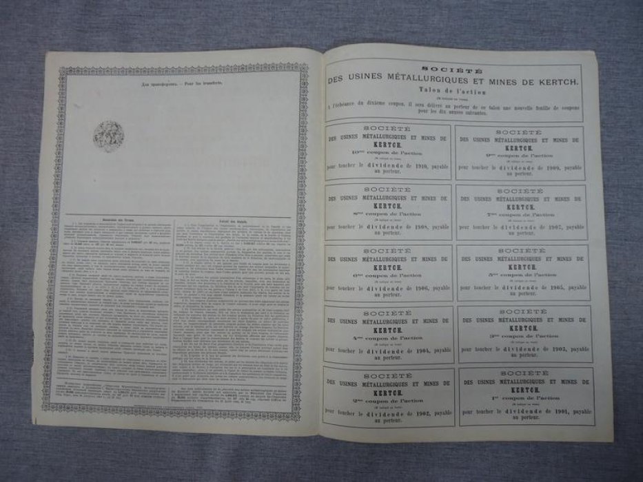 Акция. Общество Керченских Металлургических заводов и рудников 1899 г.