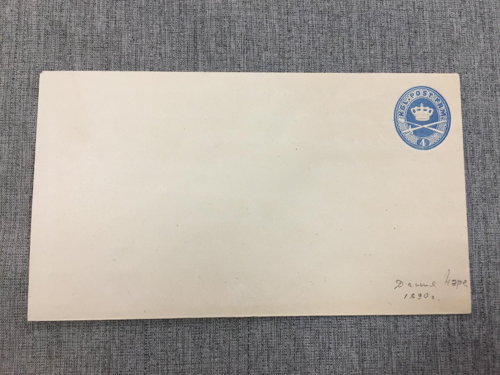 Конверт маркированный. Дания. 4 эре. 1890 год.