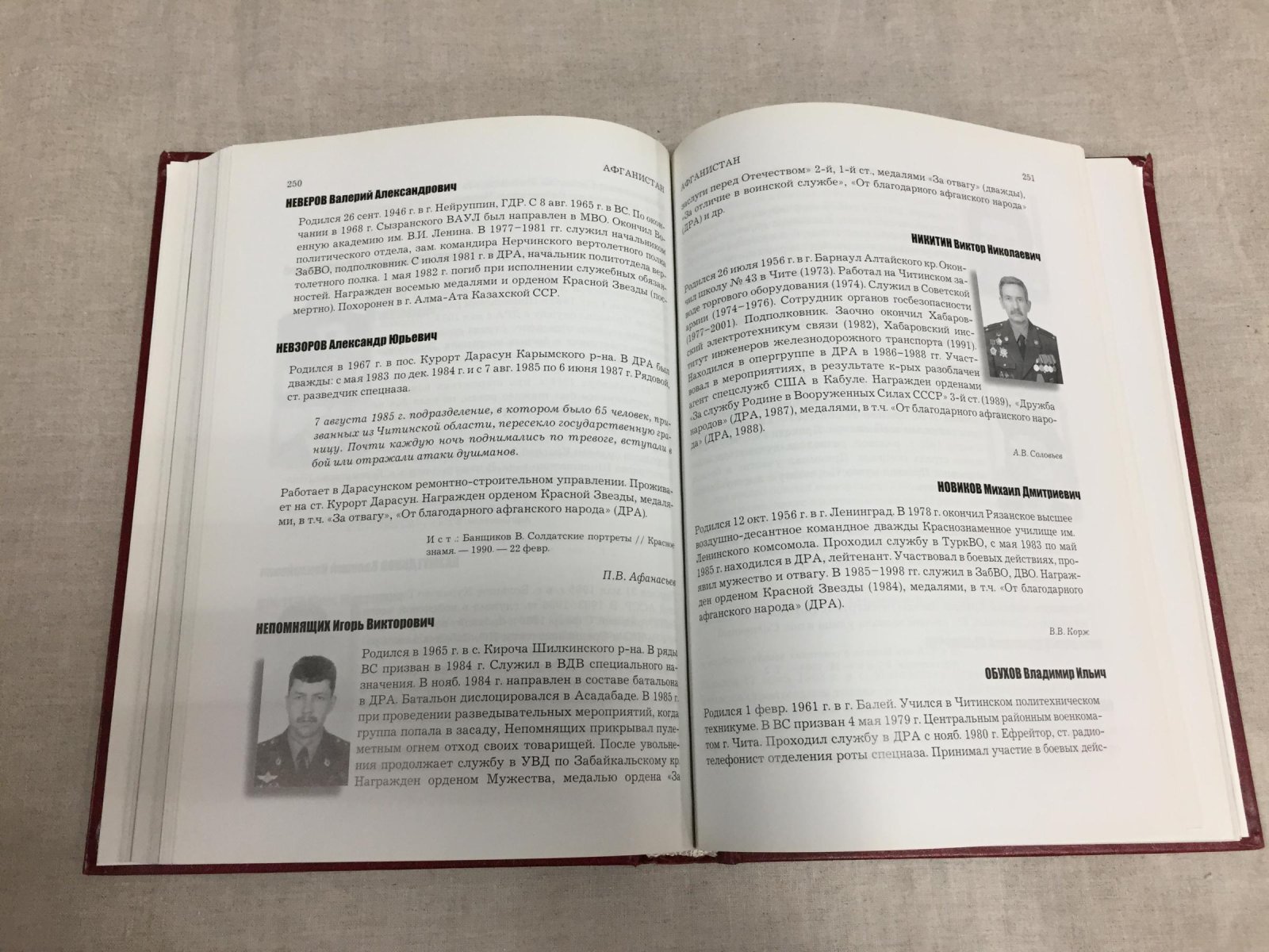 Забайкальцы - интернационалисты и миротворцы: участники локальных войн и вооруженных конфликтов: 1929-2008 гг.