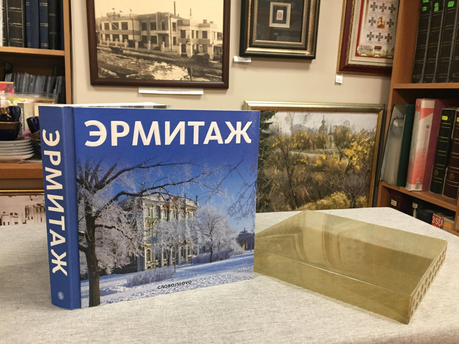 Пиотровский М. Эрмитаж.