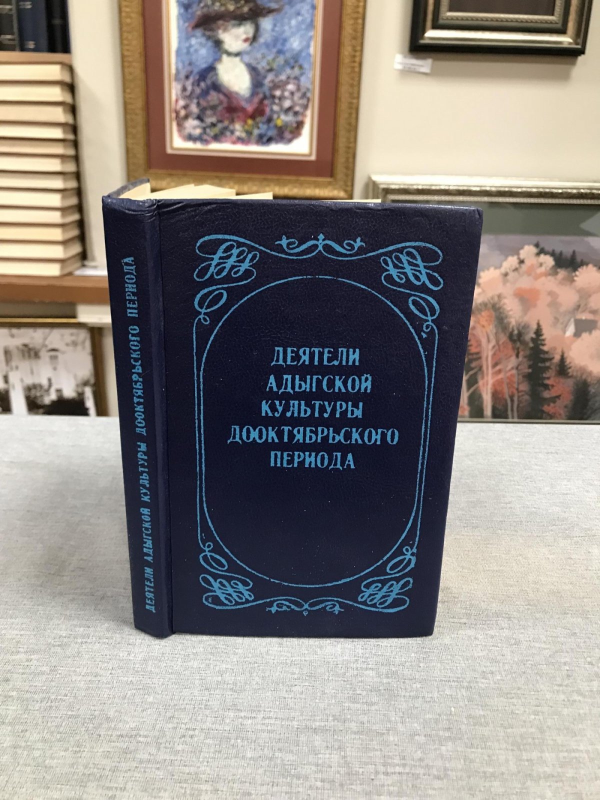 Деятели адыгской культуры дооктябрьского периода. Избранные произведения.