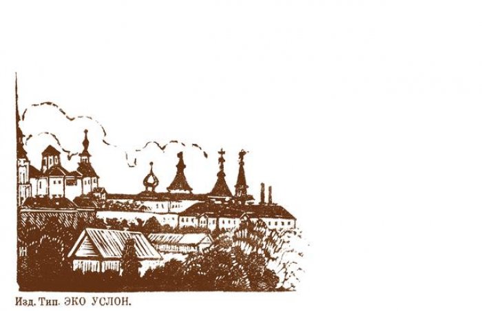 Недрит И. Соловки. Памяти Ивана Недрита. Подборка из 11-ти открыток.