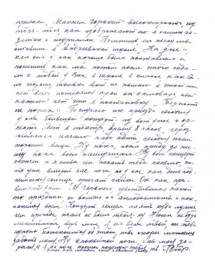 Недрит И. Соловки. Памяти Ивана Недрита. Подборка из 11-ти открыток.