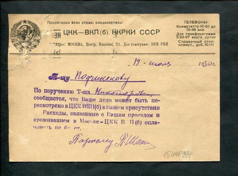 Маркированная Почтовая карточка. Рекламное гашение.