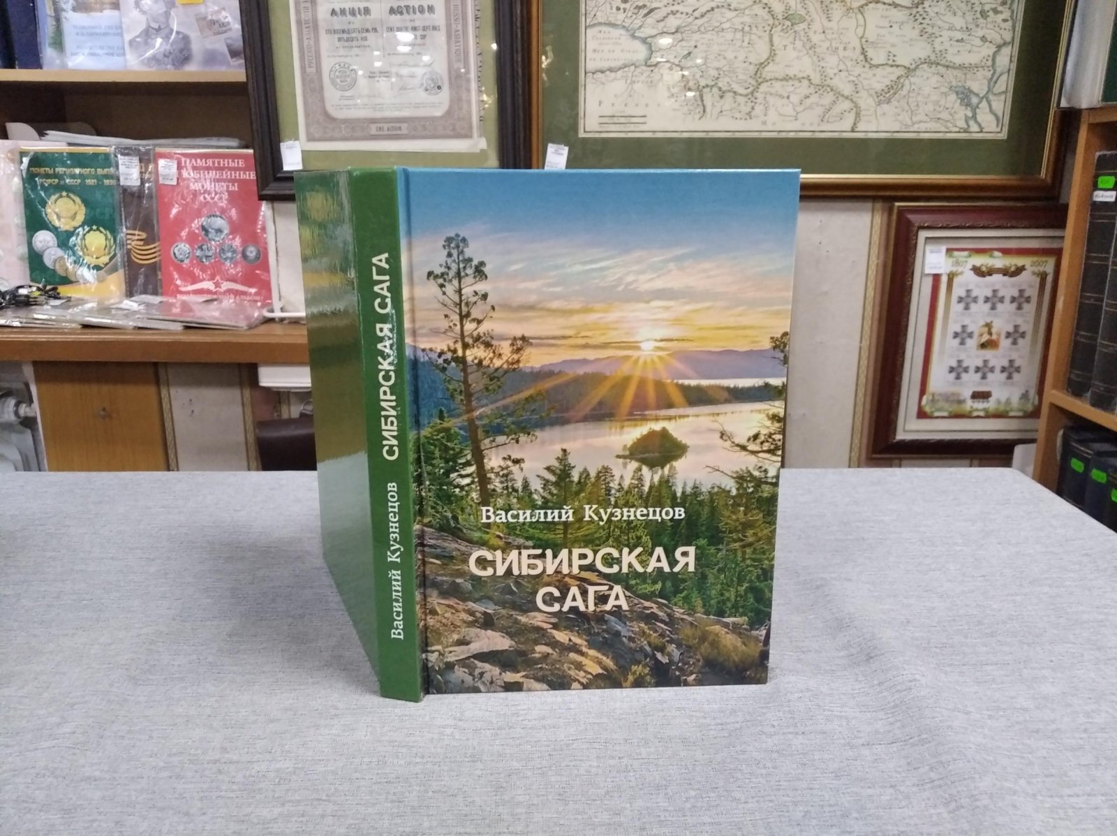 Кузнецов В. Сибирская сага. Рассказы.