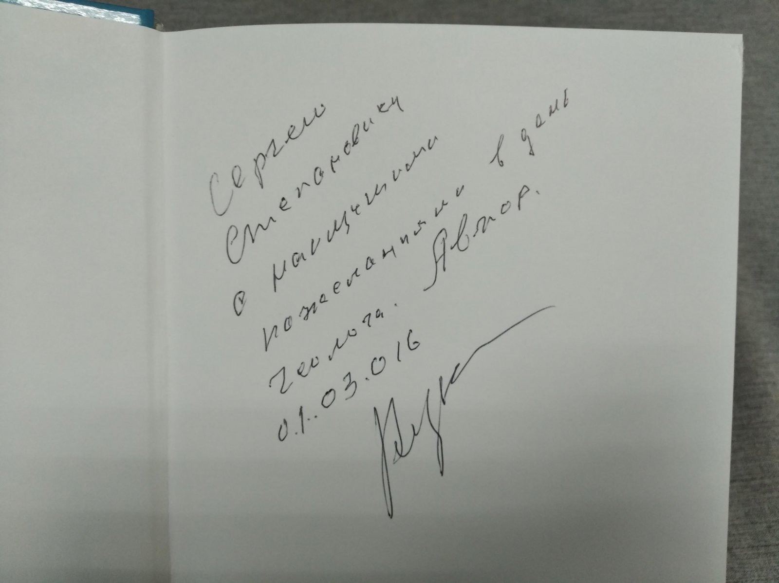 Кузнецов В. Сибирская сага. Рассказы.