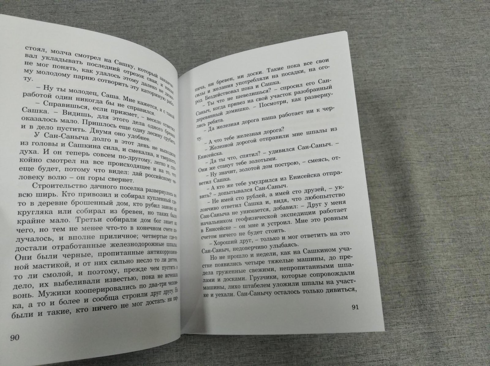 Кузнецов В. Сибирская сага. Рассказы.