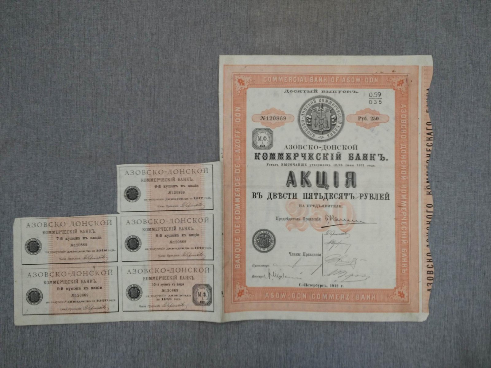 Акция в 250 руб. 1912 г. Азовско-Донской коммерческий банк 10-й выпуск