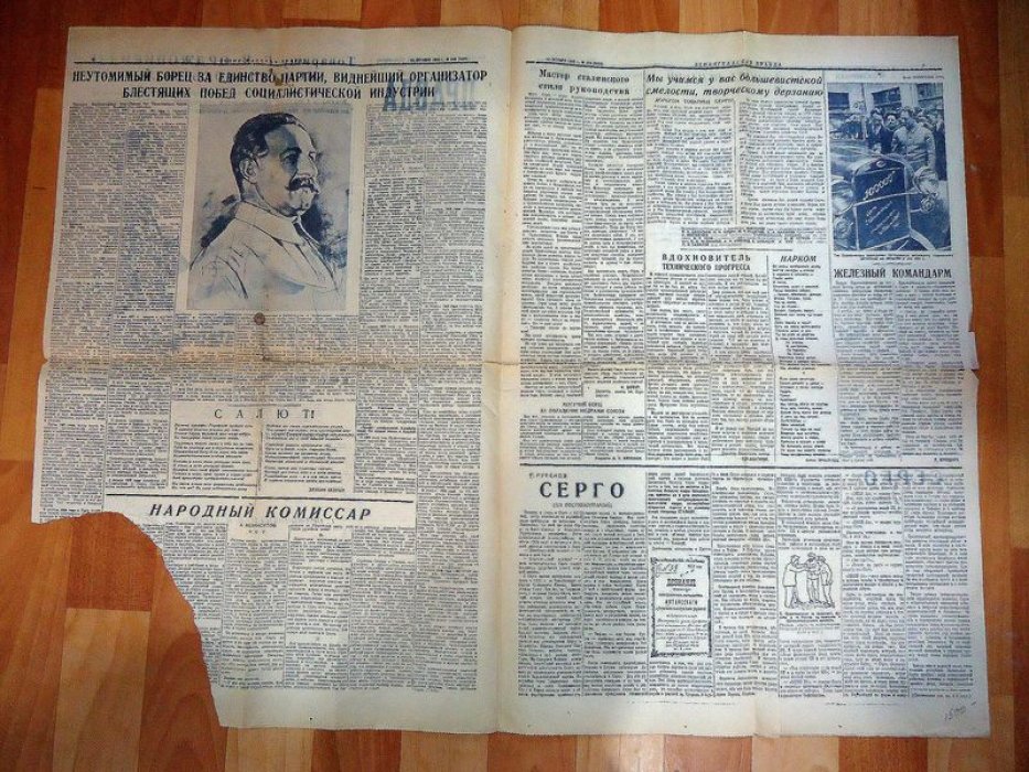 Ленинградская правда. Орган Ленинградского областного и городского Комитетов ВКП(б). 28 октября 1936 г.