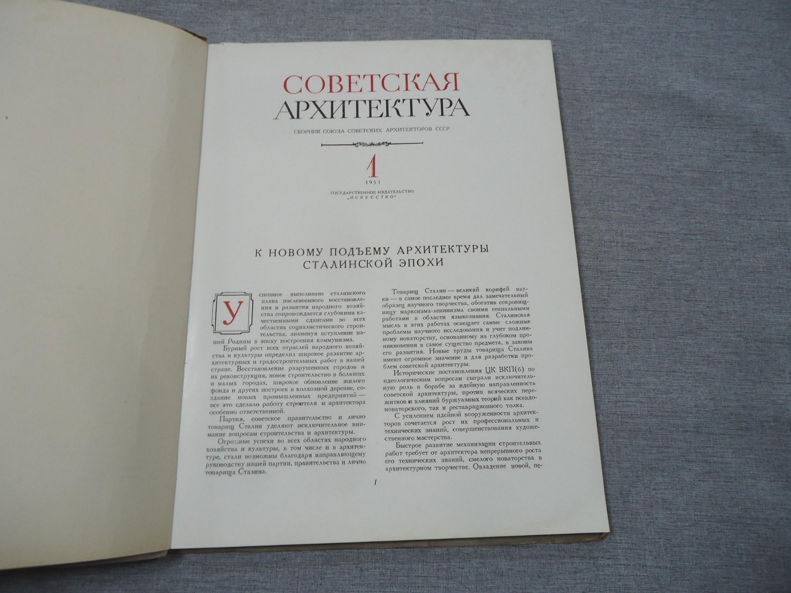 Новый Сатирикон. Еженедельное издание. № 14, апрель 1917 г. № 1, 1951г.