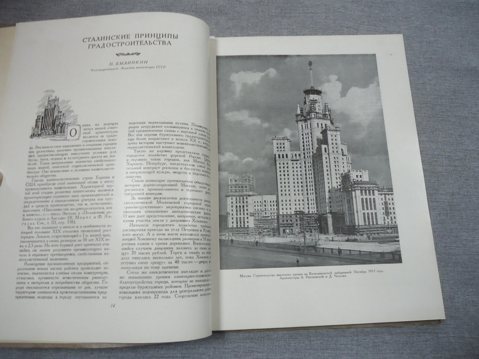 Новый Сатирикон. Еженедельное издание. № 14, апрель 1917 г. № 1, 1951г.