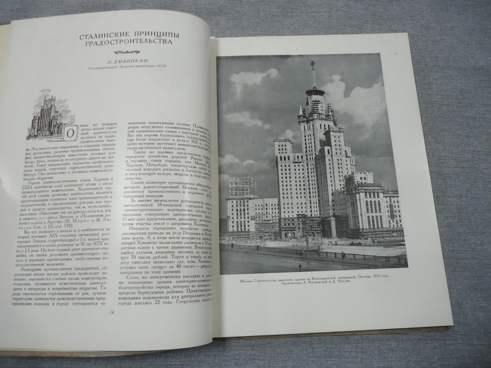 Новый Сатирикон. Еженедельное издание. № 14, апрель 1917 г. № 1, 1951г.