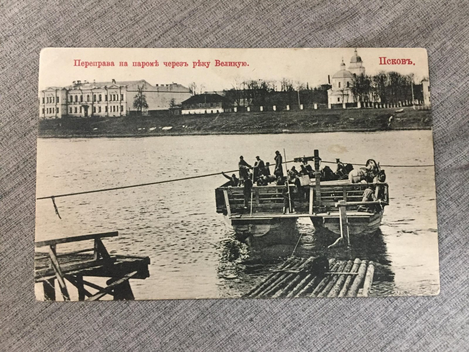 Псков.Переправа на пароме через реку Великую.