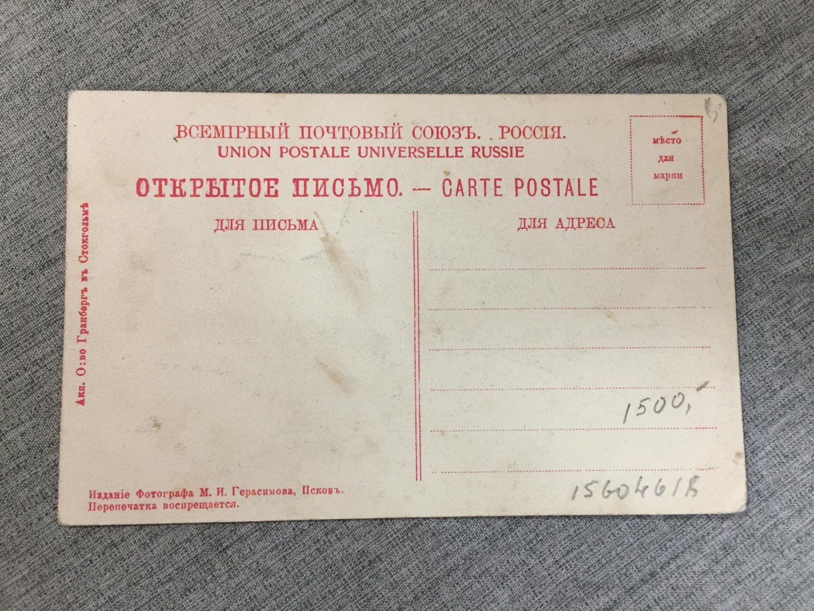 Псков.Переправа на пароме через реку Великую.