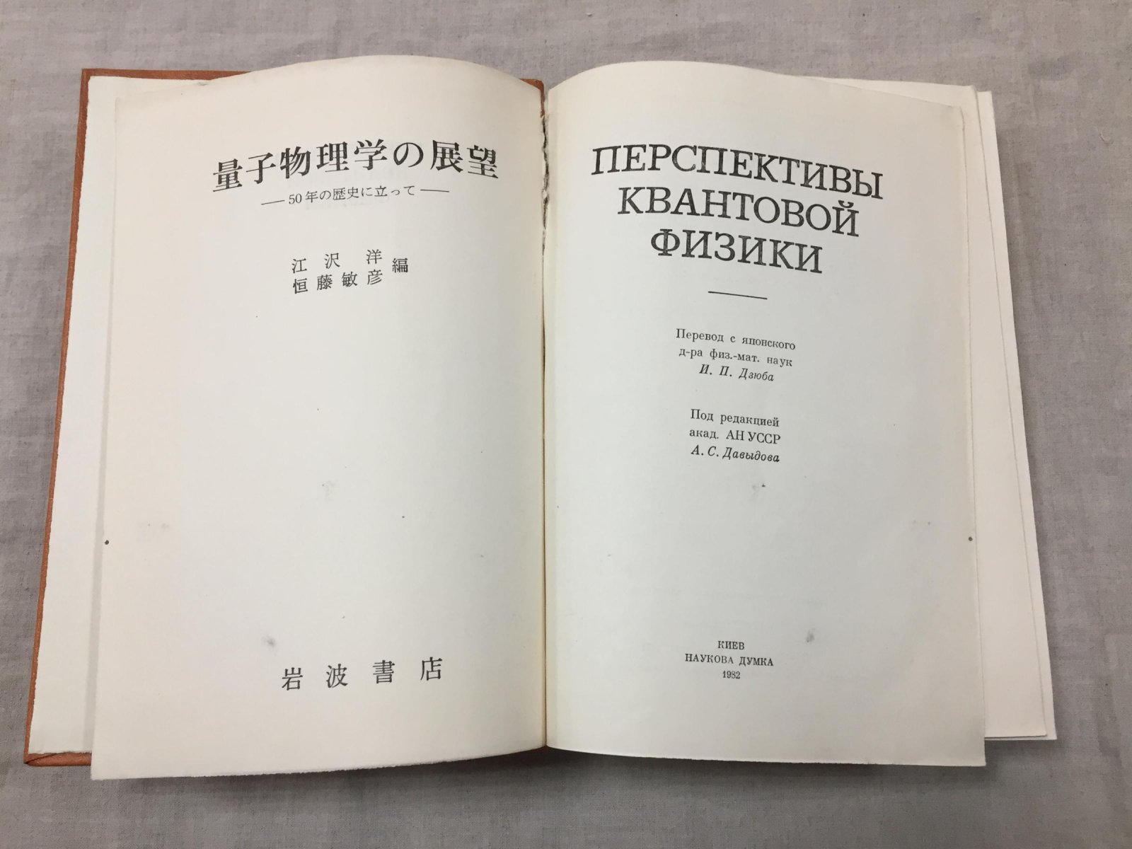 Перспективы квантовой физики.