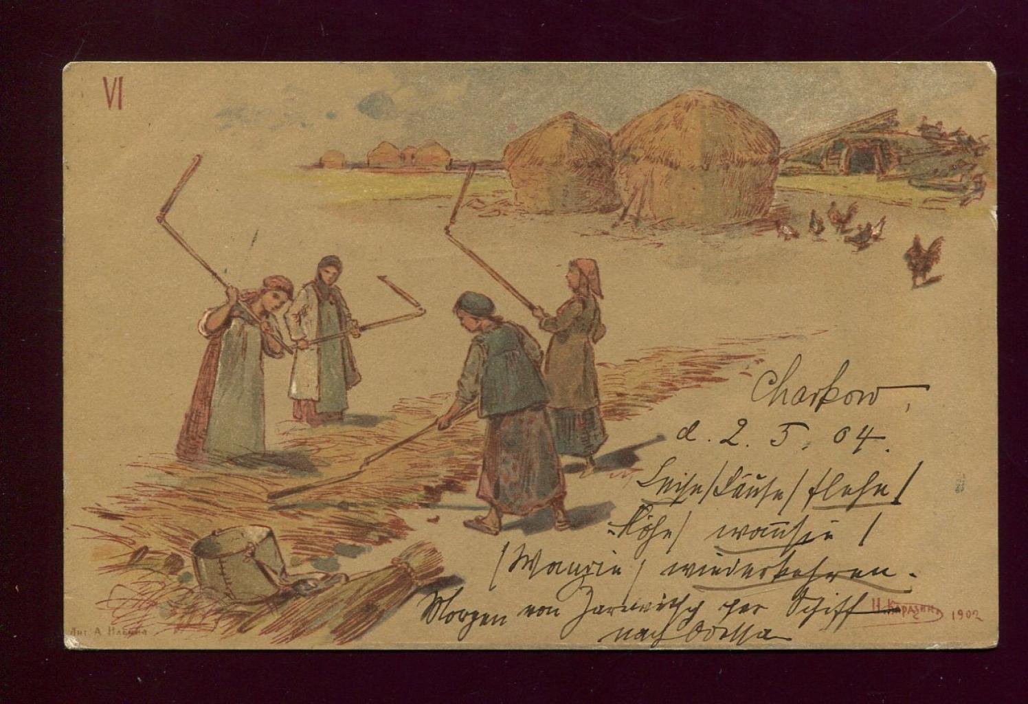 Каразин Н. Обмолот хлеба.