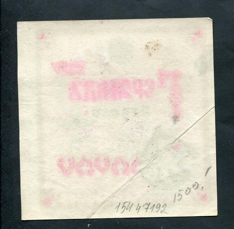 Папиросная этикетка. Папиросы 1 сорта `Герольд`