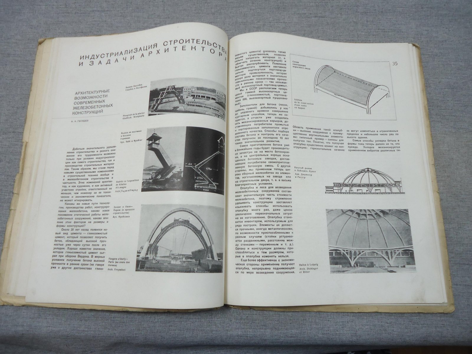 Архитектура СССР. Орган Союза Советских Архитекторов. Выпуск 4, апрель 1936 год.
