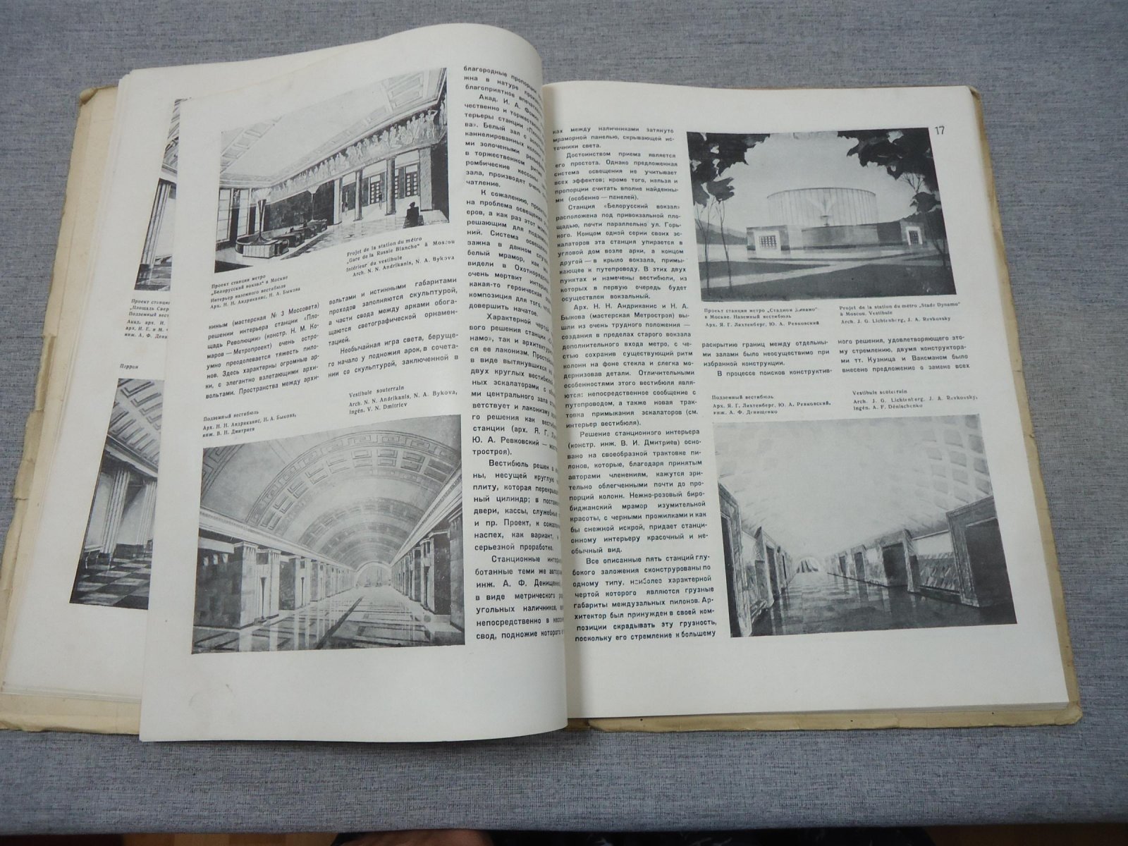 Архитектура СССР. Орган Союза Советских Архитекторов. Выпуск 4, апрель 1936 год.