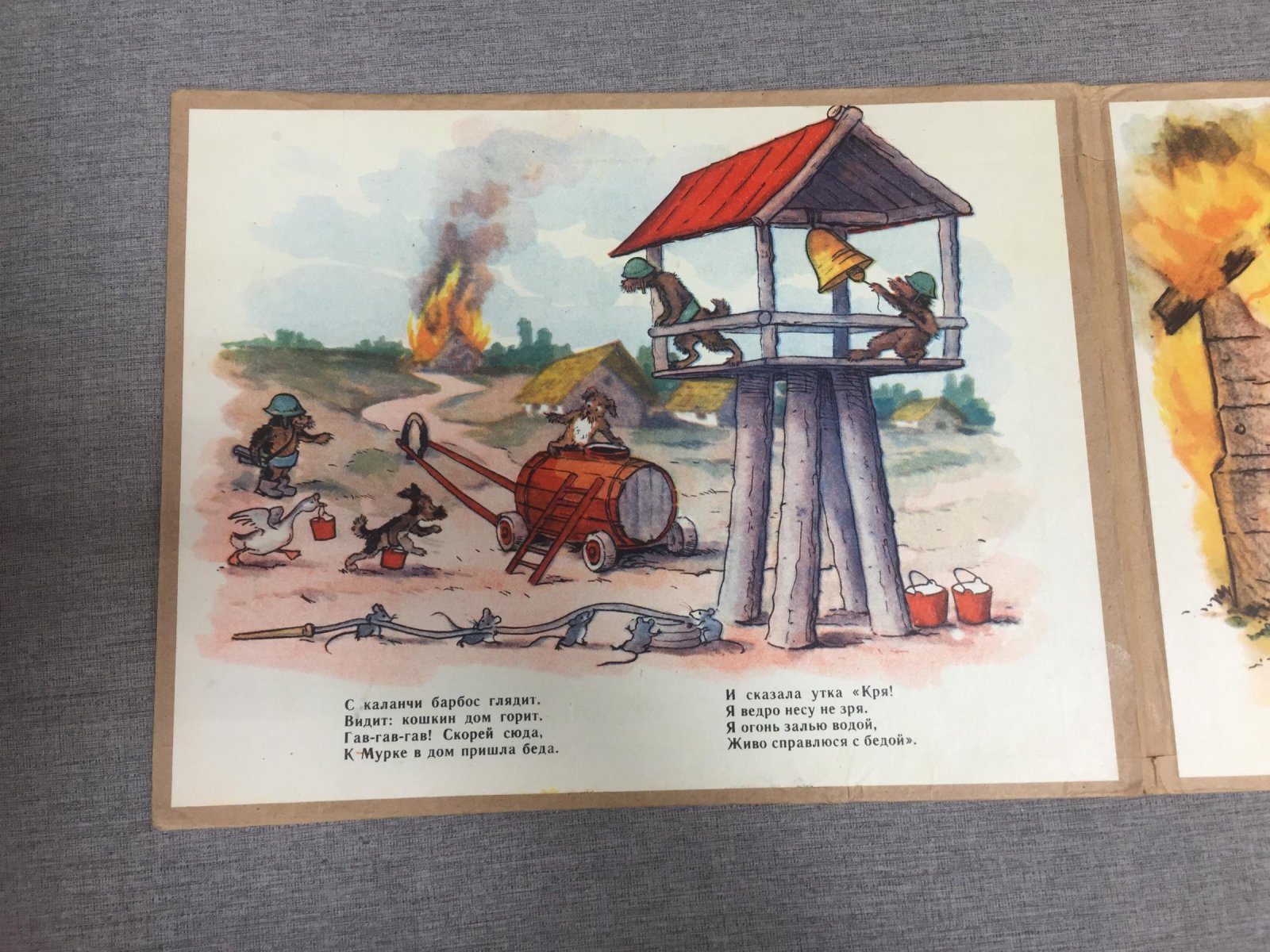 Волынский Т. Кошкин дом. Книжка-раскладушка (на картоне).