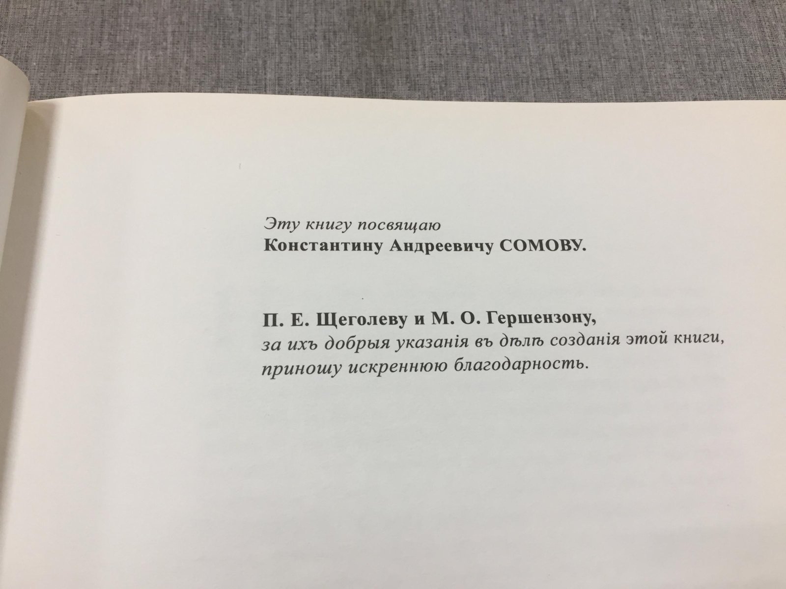 Тайные письма великих людей.