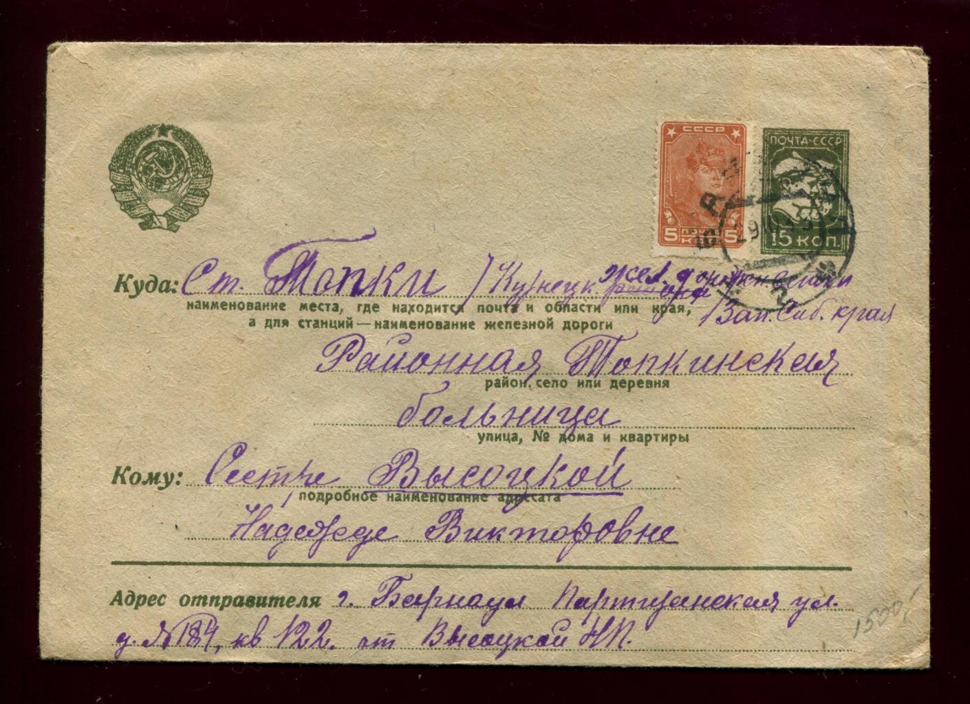 Конверт рекламный. `Площадь в 106 га на берегу Москва-реки отведена под строительство Дворца Техники