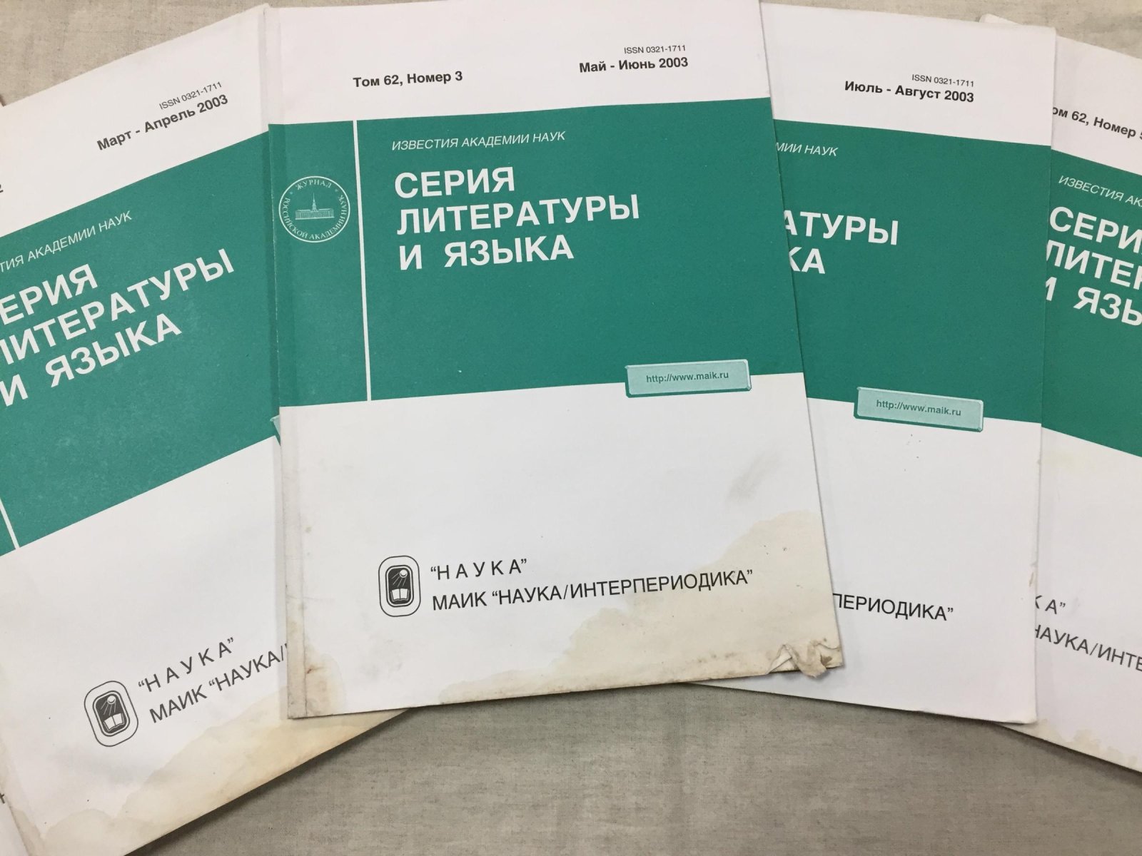 Известия Российской Академии наук. Серия литературы и языка