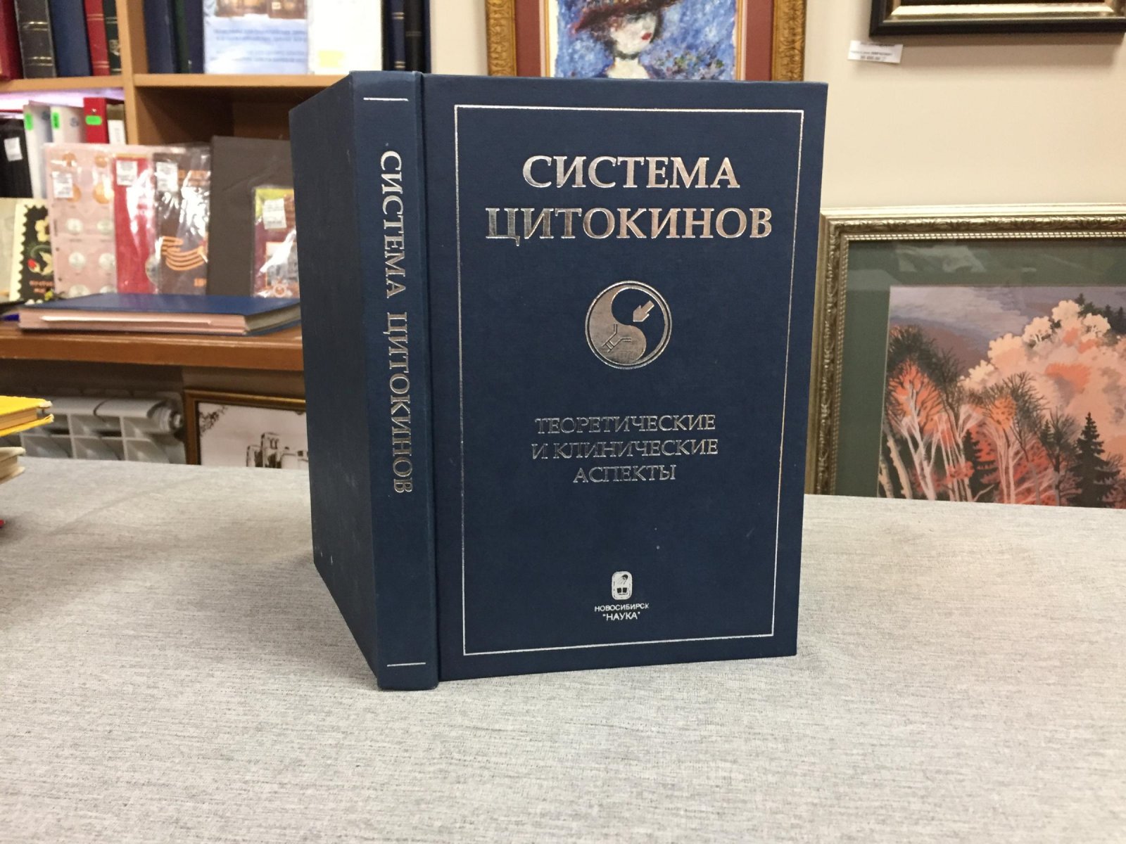 Система цитокинов: Теоретические и клинические аспекты.