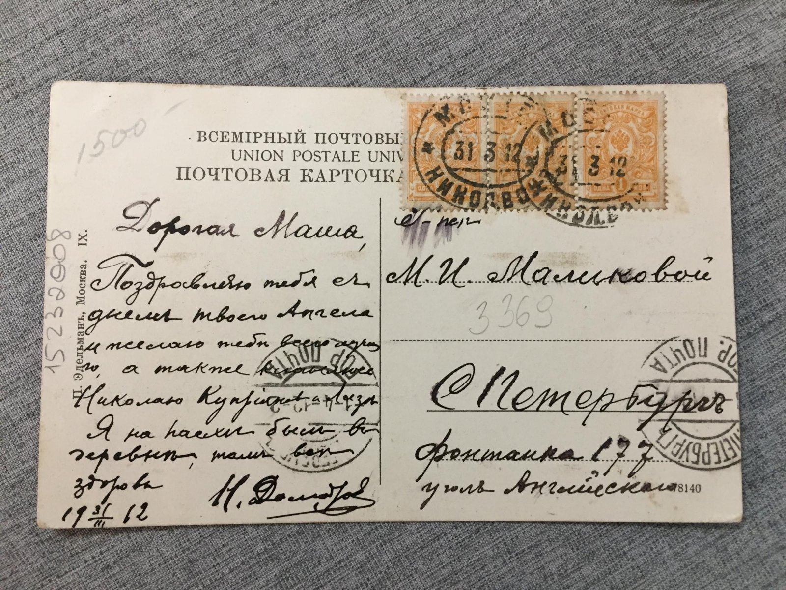Привет из Москвы.