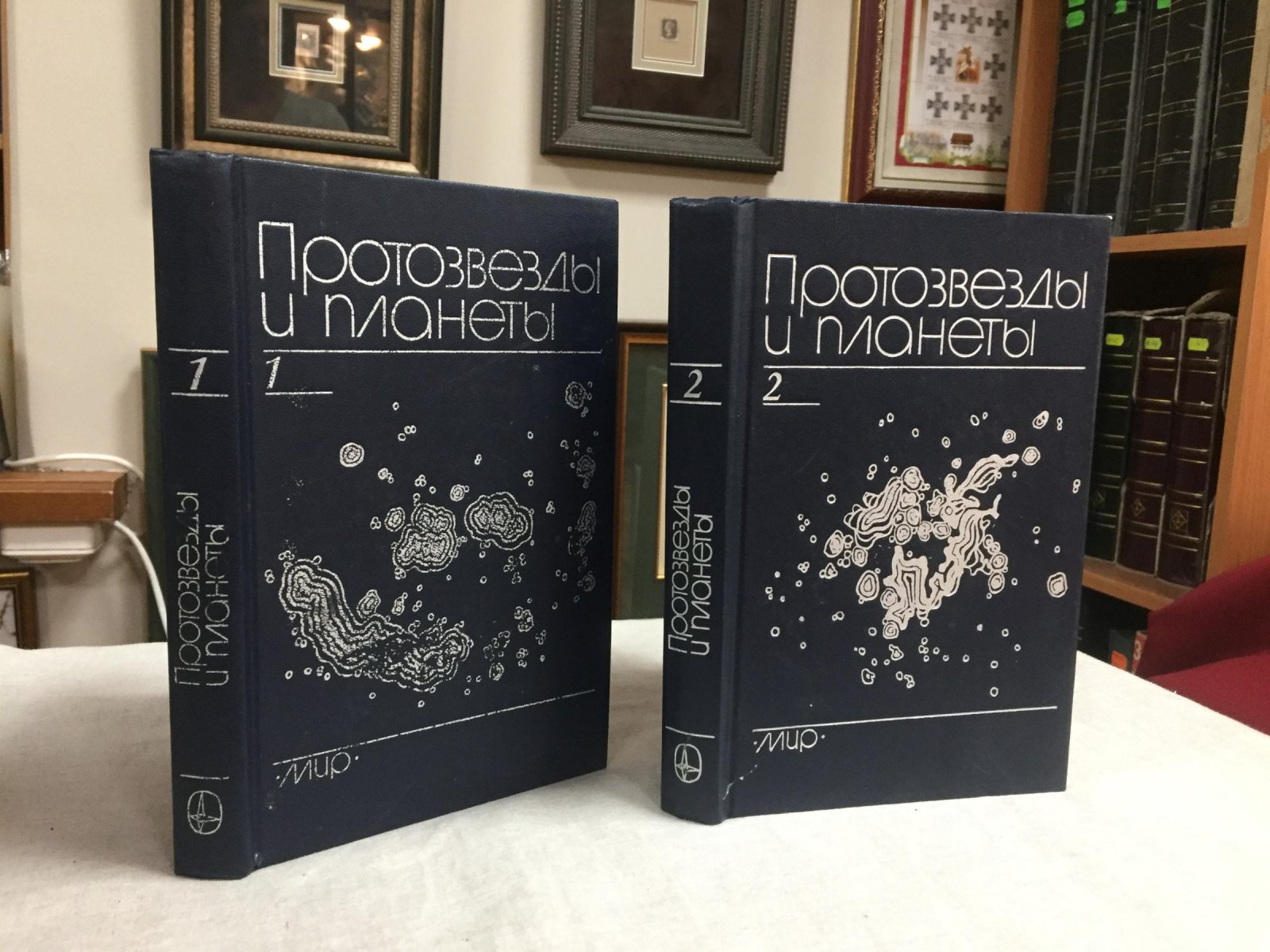 Герелс Т., Клейтон Г., Ларсон Р. и др. Протозвезды и планеты: Исследования образования звезд и происхождения Солнечной системы. В 2-х частях.